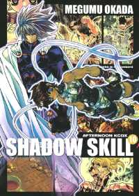 ＳＨＡＤＯＷ　ＳＫＩＬＬ（１０）