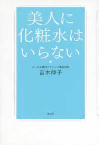 美人に化粧水はいらない