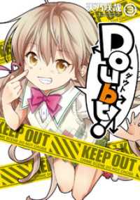 Doubt！(3)