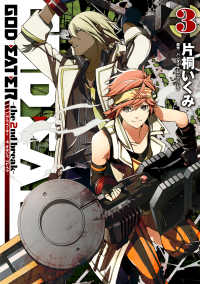 電撃コミックス<br> GOD EATER -the 2nd break-3