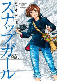 スナップガール HARTA COMIX