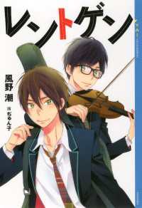 YA! ENTERTAINMENT<br> レントゲン