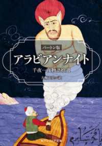 アラビアンナイト バートン版 千夜一夜物語拾遺 大場正史 電子版 紀伊國屋書店ウェブストア オンライン書店 本 雑誌の通販 電子書籍ストア アラビアンナイト バートン版 千夜一夜物語拾遺 大場正史 電子版 紀伊國屋書店ウェブストア オンライン書店 本 雑誌の通販 電子書籍ストア