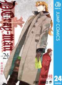 ԢŹ֥ȥ㤨D.Gray-man 24פβǤʤ492ߤˤʤޤ