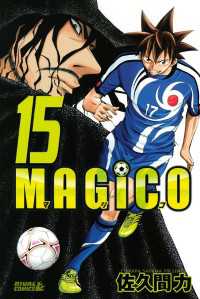 ＭＡＧｉＣＯ（１５）