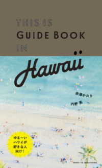 ԢŹ֥ȥ㤨THIS IS GUIDE BOOK IN HAWAIIפβǤʤ1,404ߤˤʤޤ