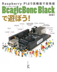 BeagleBone Blackで遊ぼう！