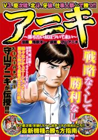 アニキ～勝ちたい奴はついて来い～ ＧＷコミックス