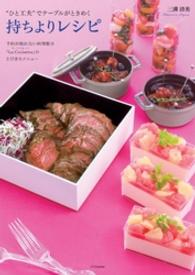 “ひと工夫”でテーブルがときめく持ちよりレシピ―予約が取れない料理教室「La - Cucinetta」のとびきりメニュー
