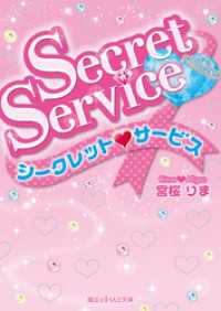 Secret Service