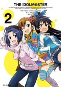 REXコミックス<br> ＴＨＥ　ＩＤＯＬＭ＠ＳＴＥＲ: 2