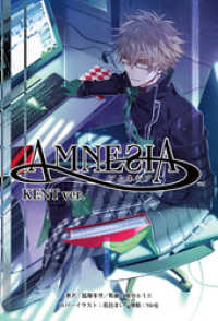 AMNESIA KENT Ver.