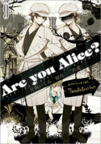 Are you Alice？: 9 ZERO-SUMコミックス