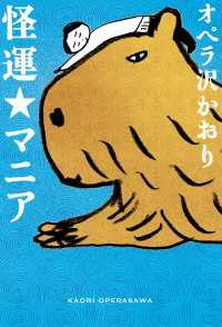 怪運★マニア 幽ﾌﾞｯｸｽ