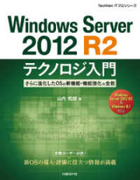 ����Ԣ����Ź�����֥��ȥ����㤨���Windows Server 2012 R2�ƥ��Υ�������פβ����Ǥ������ʤ�5,076�ߤˤʤ�ޤ���