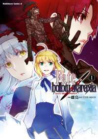 Fate/hollow ataraxia(1) 角川コミックス・エース