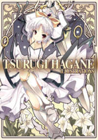 GA文庫<br> 蔓木鋼音イラストレーションズ