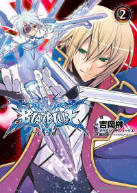 BLAZBLUE(2) ドラゴンコミックスエイジ