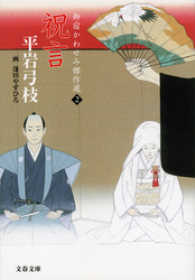 祝言