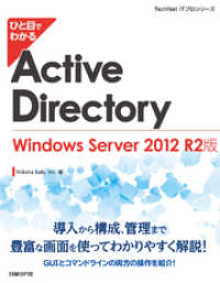 ԢŹ֥ȥ㤨֤ҤܤǤ狼Active Directory Windows Server 2פβǤʤ3,456ߤˤʤޤ