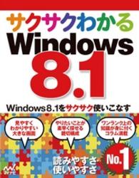 ԢŹ֥ȥ㤨֥狼Windows 8.1פβǤʤ720ߤˤʤޤ