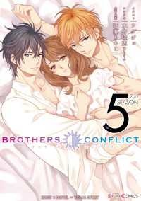 シルフコミックス<br> BROTHERS CONFLICT 2nd SEASON（5）