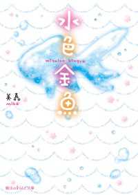 水色金魚
