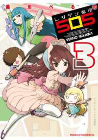 レジデン都市505(3) 角川コミックス・エース・エクストラ