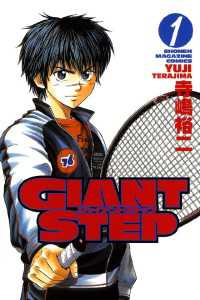 ＧＩＡＮＴ　ＳＴＥＰ（１）