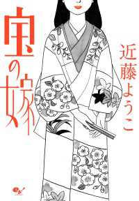 宝の嫁 ビームコミックス