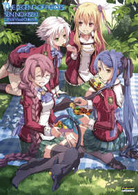 電撃の攻略本<br> 英雄伝説　閃の軌跡　公式ビジュアルコレクション