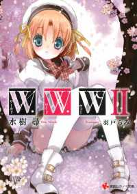 講談社ラノベ文庫<br> Ｗ．Ｗ．Ｗ　－ワールド・ワイド・ウォー２－