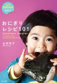 おにぎりレシピ101：EVERYDAY ONIGIRI 101 Healthy，Easy Japanese Riceball R