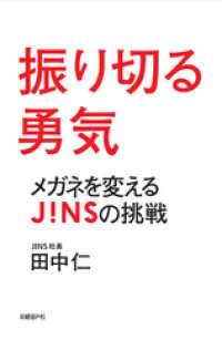 ԢŹ֥ȥ㤨ֿڤͦᥬͤѤJINSĩפβǤʤ1,512ߤˤʤޤ