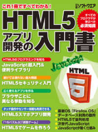ԢŹ֥ȥ㤨HTML5ץ곫ȯBP Next ICTˡפβǤʤ2,484ߤˤʤޤ