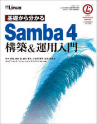 ԢŹ֥ȥ㤨ִäʬ Samba4 ۡBP Next ICTˡפβǤʤ2,899ߤˤʤޤ