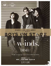 別冊CD&DLでーた BOYS ON STAGE vol.3 CD&DLでーた