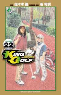 KING GOLF（２２） 少年サンデーコミックス