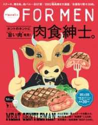 ԢŹ֥ȥ㤨Hanako FOR MEN vol.12 »ΡפβǤʤ450ߤˤʤޤ