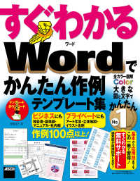   ƥץ졼 wordβ