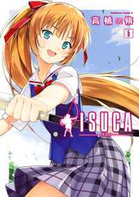 ISUCA(5) 角川コミックス・エース