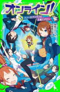 オンライン 5 スリーセブンマンと水魔人デロリ 雨蛙ミドリ 著者 大塚真一郎 イラスト 電子版 紀伊國屋書店ウェブストア オンライン 書店 本 雑誌の通販 電子書籍ストア