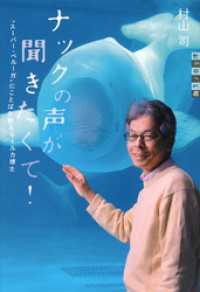 ナックの声が聞きたくて！　“スーパー・ベルーガ”にことばを教えるイルカ博士