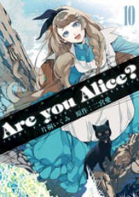 ZERO-SUMコミックス<br> Are you Alice？: 10