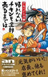 アルバイト川柳 ａｎ編集部 とんだばやしロンゲ 電子版 紀伊國屋書店ウェブストア オンライン書店 本 雑誌の通販 電子書籍ストア