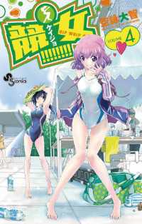 競女！！！！！！！！（４）