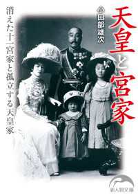天皇と宮家