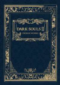 ファミ通の攻略本<br> ＤＡＲＫ　ＳＯＵＬＳ　２　ＤＥＳＩＧＮ　ＷＯＲＫＳ