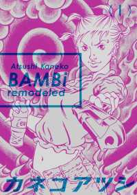 ビームコミックス<br> BAMBi 1 remodeled