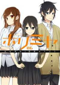 ホリミヤ 6巻 Hero 原作 萩原ダイスケ 作画 電子版 紀伊國屋書店ウェブストア オンライン書店 本 雑誌の通販 電子書籍ストア ホリミヤ 6巻 Hero 原作 萩原ダイスケ 作画 電子版 紀伊國屋書店ウェブストア オンライン書店 本 雑誌の通販 電子書籍ストア
